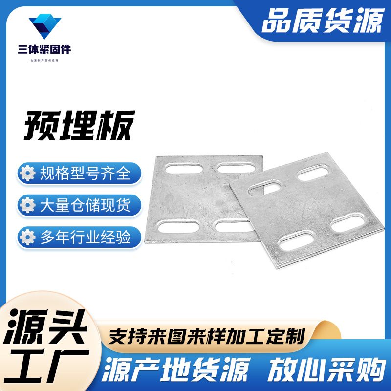 辽宁三体金属制品